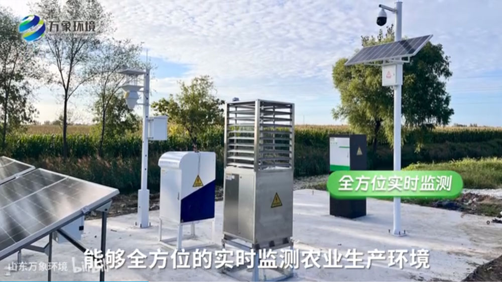 智慧農業四情監測站